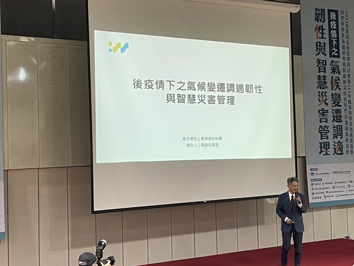 2023 Taiwan Disaster Management Seminar and Awards for Our Students