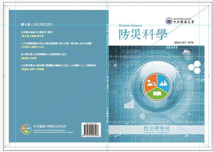 Journal of Disaster Science