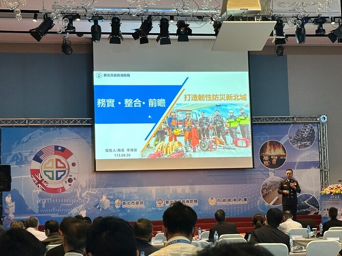 “2023 Disaster Management International Conference".
