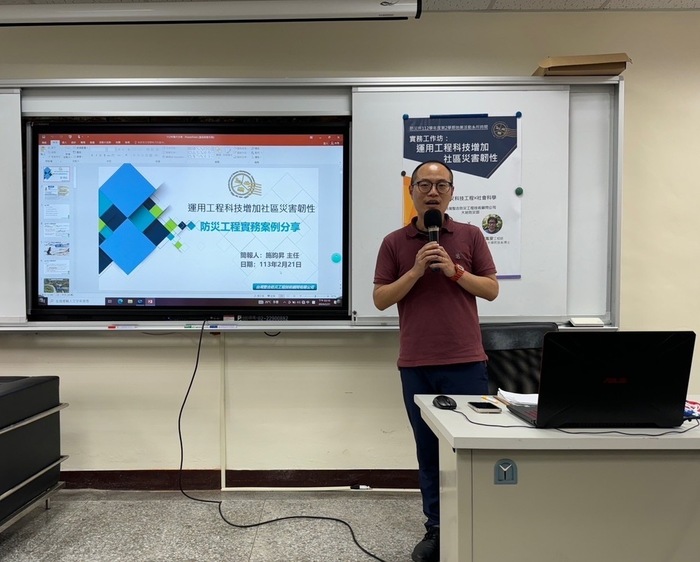 Director Shi from “Taiwan Integrated Disaster Prevention of Technology “delivered speeches.